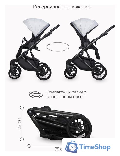 Универсальная коляска Riko Basic Delta (3 в 1, 01/grey fox) - Изображение №24 — Интернет-магазин Time-Shop