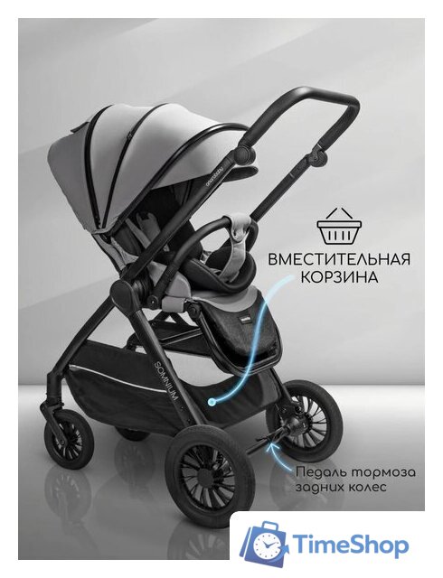 Коляска прогулочная «книга» Amarobaby Somnium AB25-10SOMNIUM/11 (серый) - Изображение №13 — Интернет-магазин Time-Shop