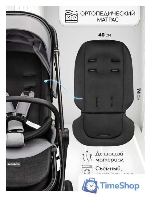 Коляска прогулочная «книга» Amarobaby Somnium AB25-10SOMNIUM/11 (серый) - Изображение №8 — Интернет-магазин Time-Shop