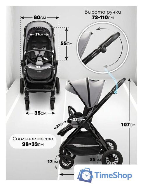 Коляска прогулочная «книга» Amarobaby Somnium AB25-10SOMNIUM/11 (серый) - Изображение №16 — Интернет-магазин Time-Shop