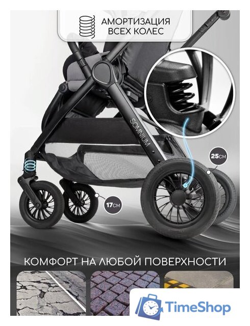 Коляска прогулочная «книга» Amarobaby Somnium AB25-10SOMNIUM/11 (серый) - Изображение №5 — Интернет-магазин Time-Shop