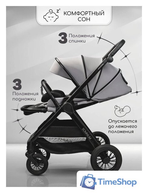 Коляска прогулочная «книга» Amarobaby Somnium AB25-10SOMNIUM/11 (серый) - Изображение №3 — Интернет-магазин Time-Shop