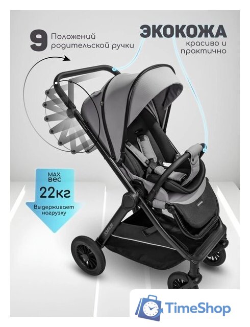Коляска прогулочная «книга» Amarobaby Somnium AB25-10SOMNIUM/11 (серый) - Изображение №11 — Интернет-магазин Time-Shop