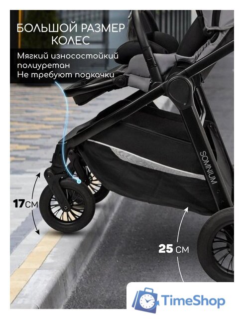 Коляска прогулочная «книга» Amarobaby Somnium AB25-10SOMNIUM/11 (серый) - Изображение №6 — Интернет-магазин Time-Shop
