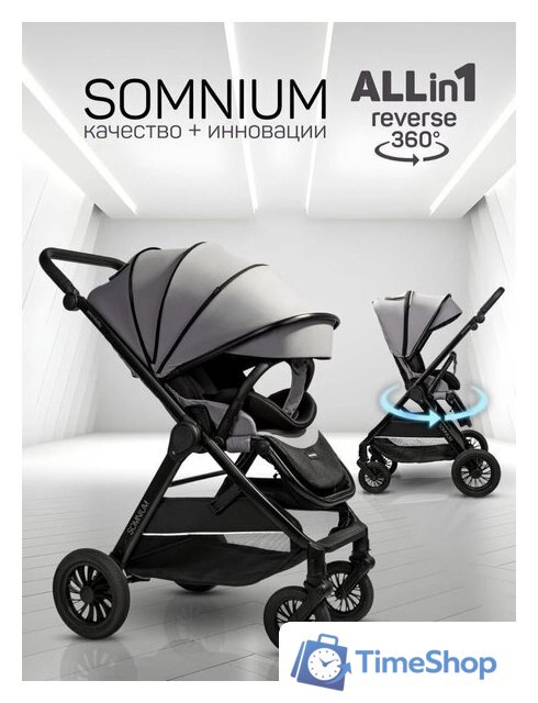 Коляска прогулочная «книга» Amarobaby Somnium AB25-10SOMNIUM/11 (серый) - Изображение №2 — Интернет-магазин Time-Shop