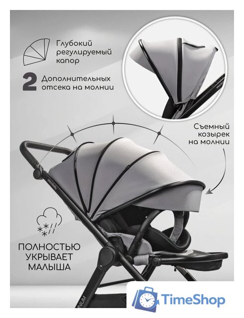 Коляска прогулочная «книга» Amarobaby Somnium AB25-10SOMNIUM/11 (серый) - Изображение №4 — Интернет-магазин Time-Shop