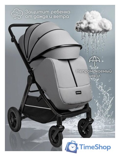 Коляска прогулочная «книга» Amarobaby Somnium AB25-10SOMNIUM/11 (серый) - Изображение №10 — Интернет-магазин Time-Shop