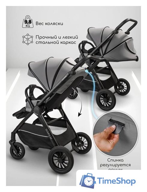 Коляска прогулочная «книга» Amarobaby Somnium AB25-10SOMNIUM/11 (серый) - Изображение №9 — Интернет-магазин Time-Shop