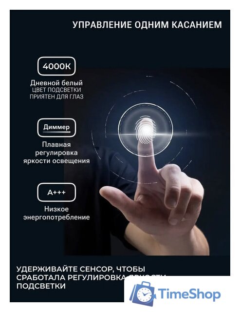  eMZe 80 LED.UV.80.80.BEL (белый с УФ-окантовкой и подсветкой) - Изображение №7 — Интернет-магазин Time-Shop