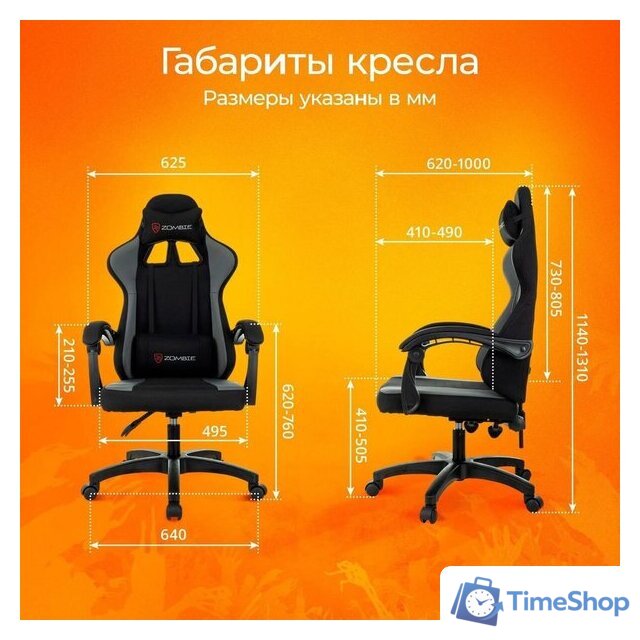 Игровое (геймерское) кресло Zombie Rudger (черный/серый) - Изображение №20 — Интернет-магазин Time-Shop
