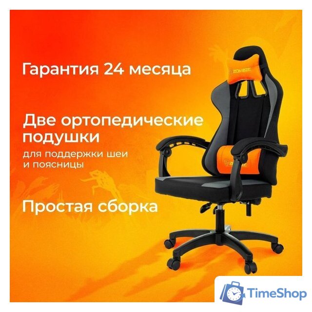 Игровое (геймерское) кресло Zombie Rudger (черный/серый) - Изображение №19 — Интернет-магазин Time-Shop