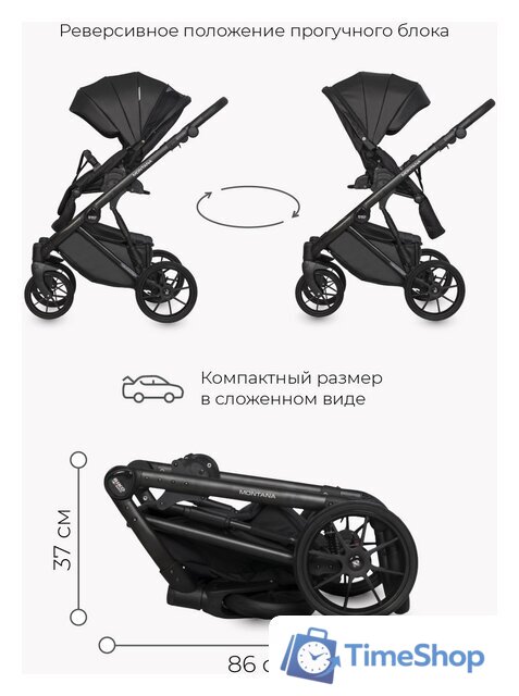 Универсальная коляска Riko Basic Montana Ecco (3 в 1, 12/черный) - Изображение №20 — Интернет-магазин Time-Shop