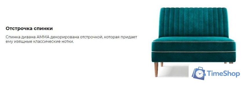 Диван Mio Tesoro Амма (оливковый №30) - Изображение №7 — Интернет-магазин Time-Shop