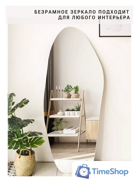 Зеркало EMZE 65x160см NF.65.160 - Изображение №3 — Интернет-магазин Time-Shop