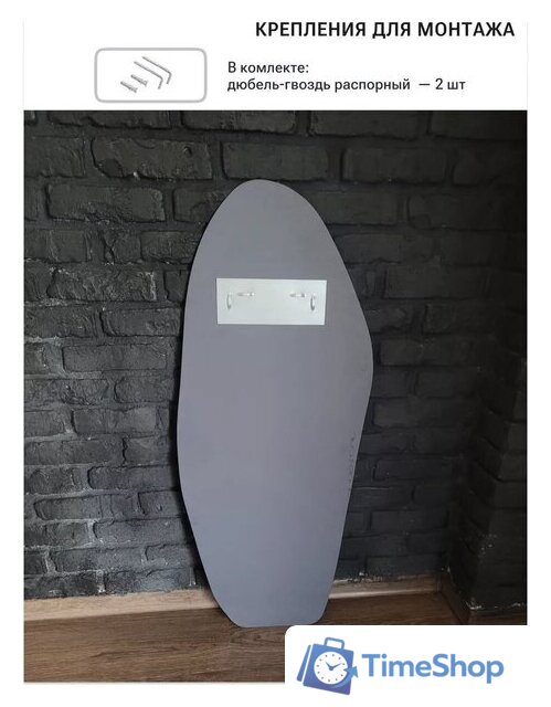 Зеркало EMZE 65x160см NF.65.160 - Изображение №6 — Интернет-магазин Time-Shop