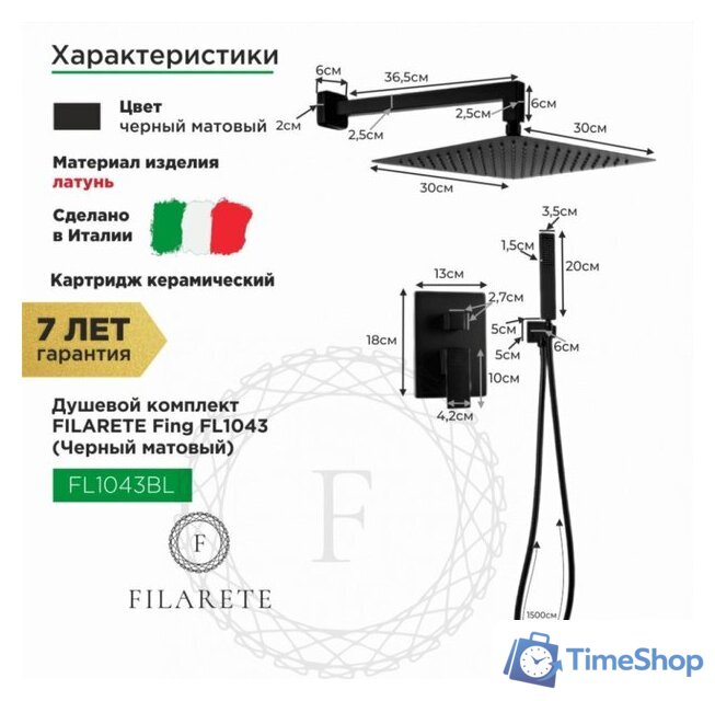 Душевая система  Filarete Fing FL1043 (черный матовый) - Изображение №2 — Интернет-магазин Time-Shop