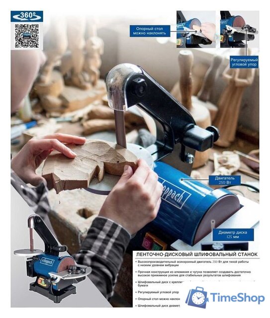 Шлифовальный станок Scheppach BTS700 - Изображение №2 — Интернет-магазин Time-Shop