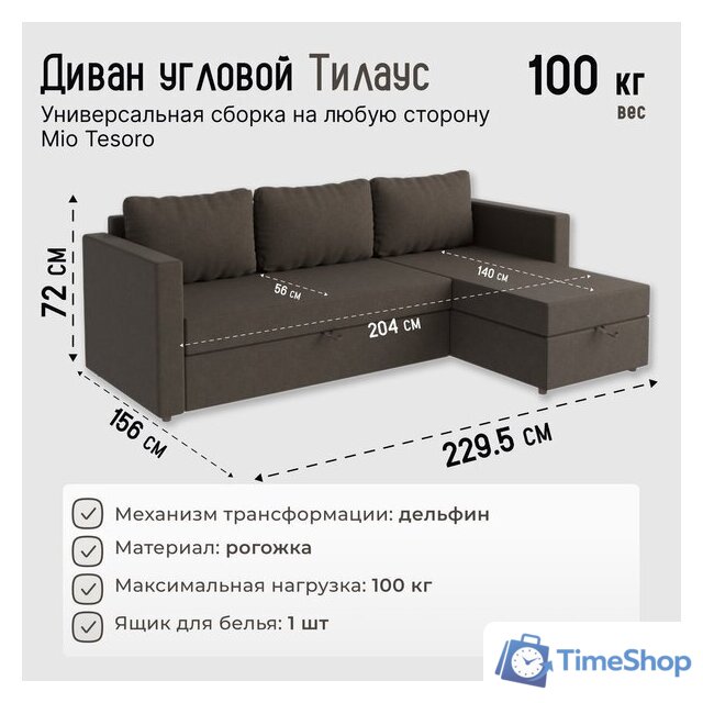 Угловой диван Mio Tesoro Тилаус длинный подлокотник (Brown) - Изображение №6 — Интернет-магазин Time-Shop