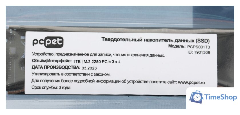 SSD PC Pet 1TB PCPS001T3 - Изображение №7 — Интернет-магазин Time-Shop