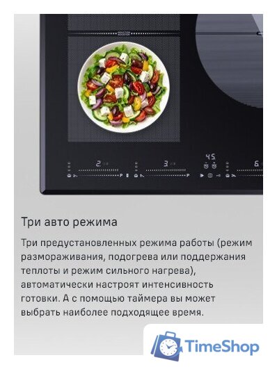 Варочная панель MAUNFELD CVI804SFLGR - Изображение №18 — Интернет-магазин Time-Shop