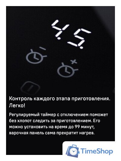 Варочная панель MAUNFELD CVI804SFLGR - Изображение №16 — Интернет-магазин Time-Shop