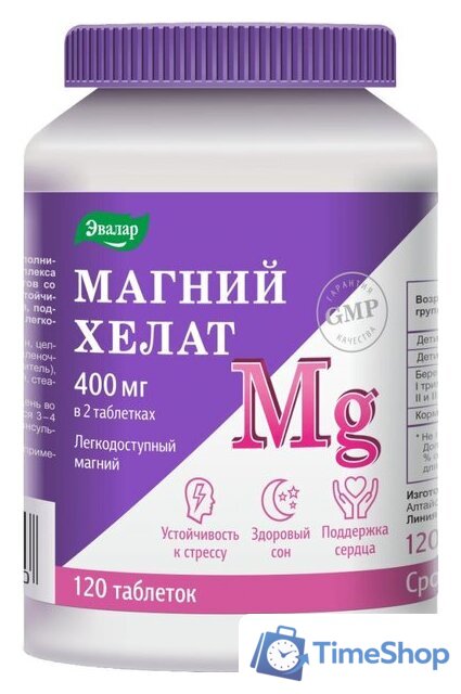 БАД Эвалар Магний хелат 1.4г (120 таблеток) - Изображение №1 — Интернет-магазин Time-Shop