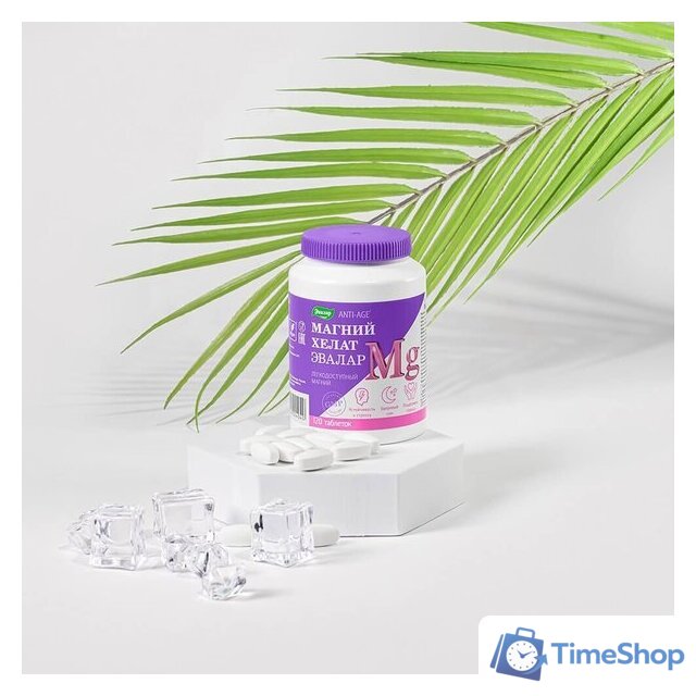 БАД Эвалар Магний хелат 1.4г (120 таблеток) - Изображение №8 — Интернет-магазин Time-Shop