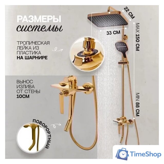 Душевая система  Hansberge H5068 (золото глянец) - Изображение №8 — Интернет-магазин Time-Shop