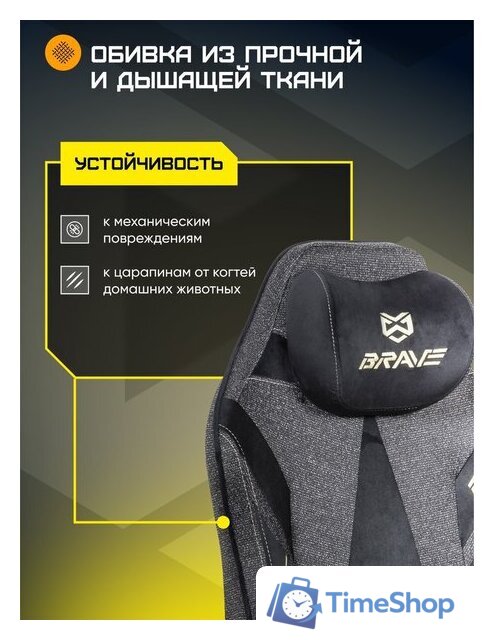 Игровое (геймерское) кресло Brave AF-15 (Imba Black) - Изображение №8 — Интернет-магазин Time-Shop