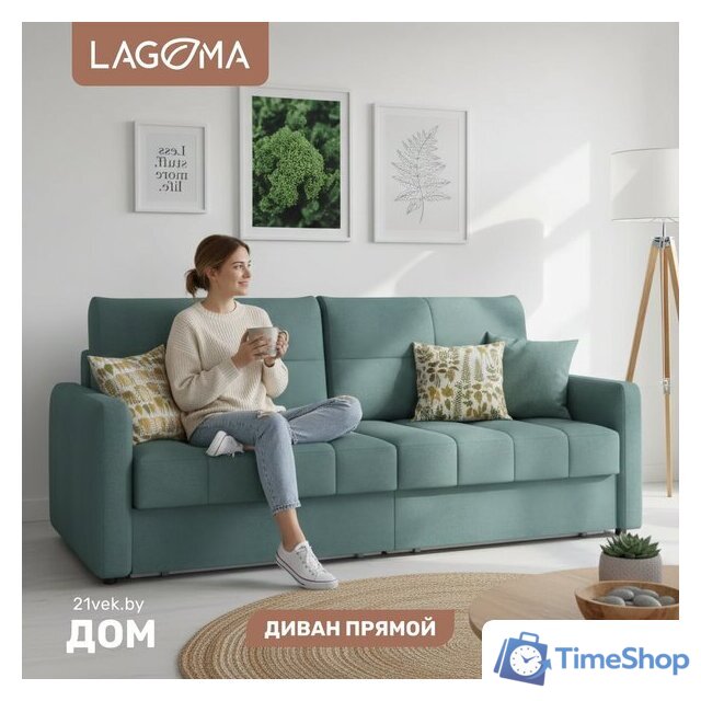 Диван Lagoma Стил (Camel Atlantic) - Изображение №1 — Интернет-магазин Time-Shop