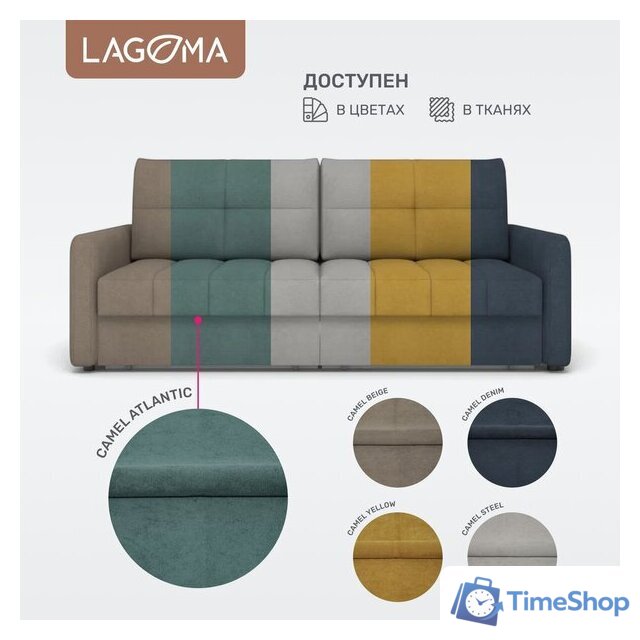 Диван Lagoma Стил (Camel Atlantic) - Изображение №7 — Интернет-магазин Time-Shop