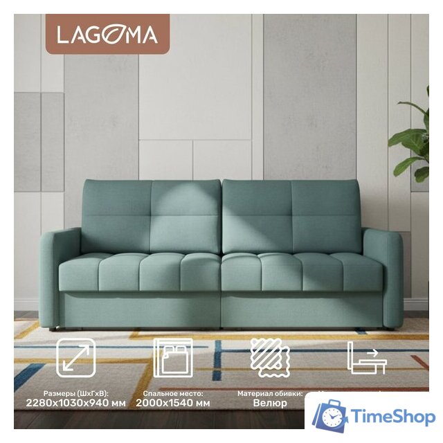 Диван Lagoma Стил (Camel Atlantic) - Изображение №2 — Интернет-магазин Time-Shop