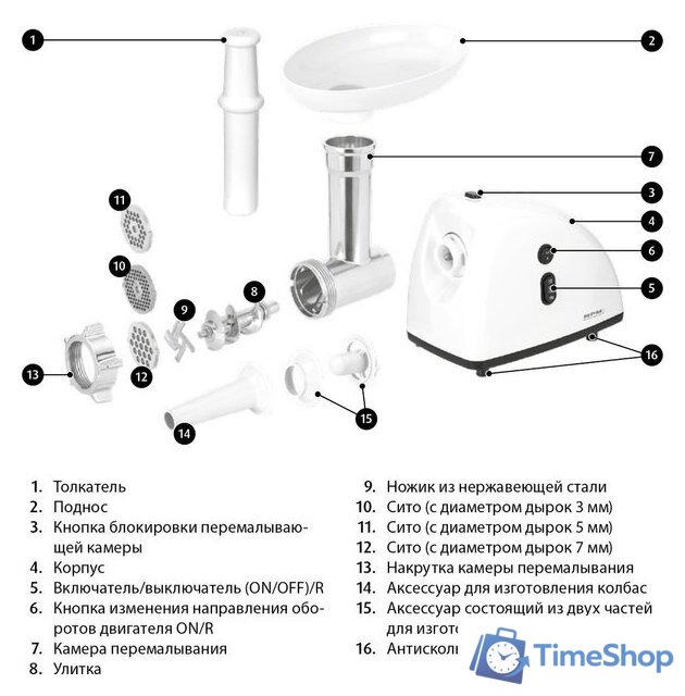 Мясорубка MPM MMM-05 - Изображение №3 — Интернет-магазин Time-Shop