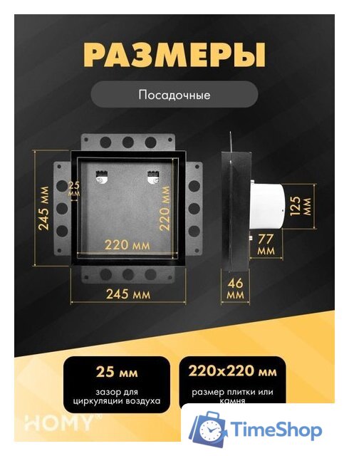 Вентиляционная решетка HOMY Air Pro APT125BMTZ 25x25 с маяком (черная) - Изображение №3 — Интернет-магазин Time-Shop
