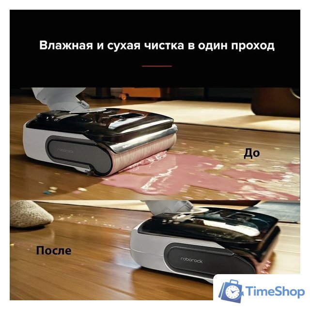 Вертикальный моющий пылесос Roborock Wet and Dry Vacuum Cleaner F25 RT WD5M7B012-02 (с русской озвучкой) - Изображение №21 — Интернет-магазин Time-Shop