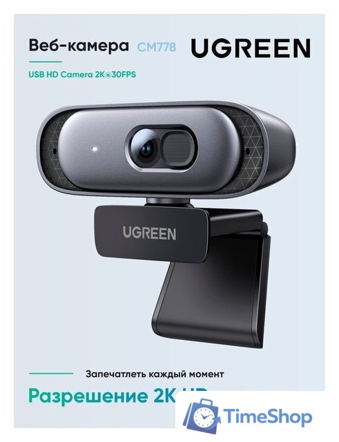 Веб-камера Ugreen CM778 35626 - Изображение №2 — Интернет-магазин Time-Shop