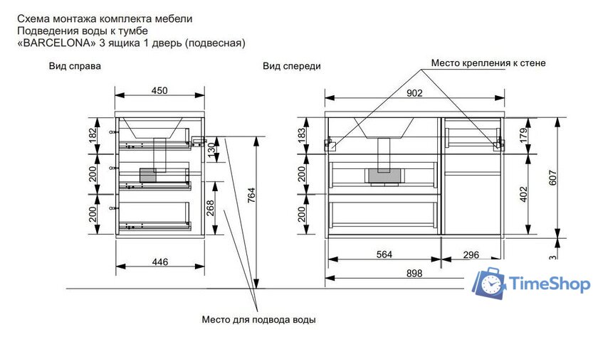  Эстет Тумба с умывальником Barcelona R ФР-00003596 - Изображение №4 — Интернет-магазин Time-Shop