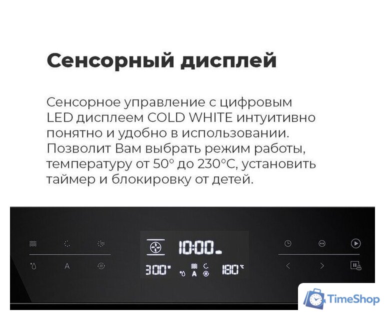 Электрический духовой шкаф MAUNFELD MCMO.44.9S - Изображение №30 — Интернет-магазин Time-Shop
