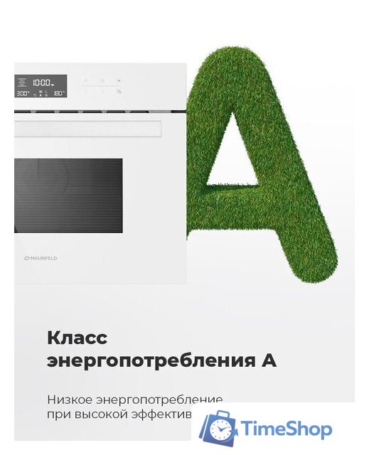 Электрический духовой шкаф MAUNFELD MCMO.44.9S - Изображение №24 — Интернет-магазин Time-Shop