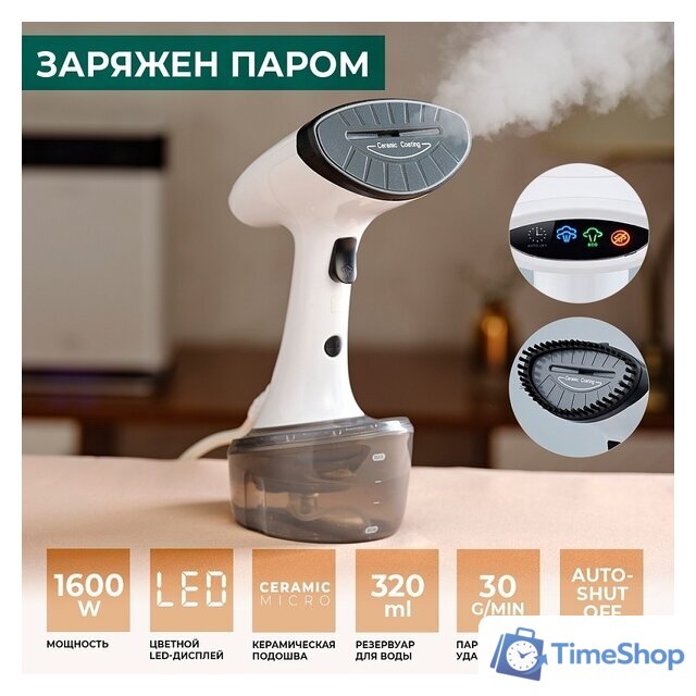 Отпариватель Timberk T-HGS01 - Изображение №1 — Интернет-магазин Time-Shop