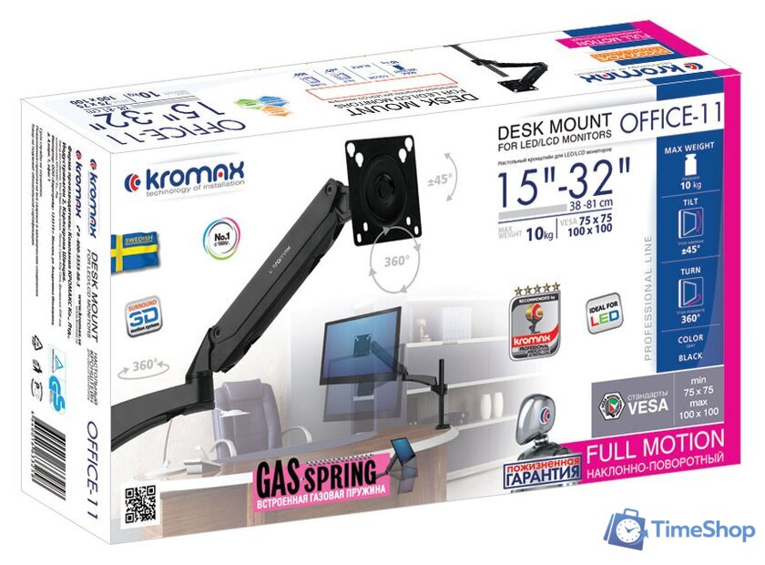 Кронштейн для монитора Kromax OFFICE-11 (черный) - Изображение №2 — Интернет-магазин Time-Shop