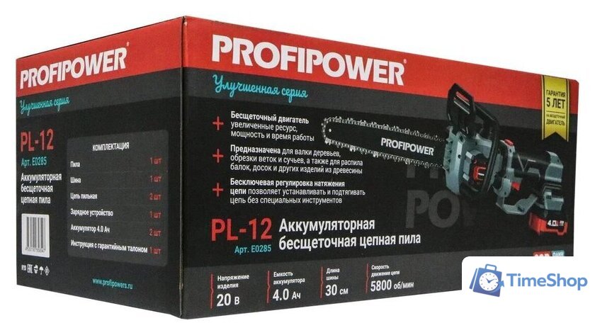Аккумуляторная пила Profipower PL-12 (с 2-мя АКБ) - Изображение №7 — Интернет-магазин Time-Shop