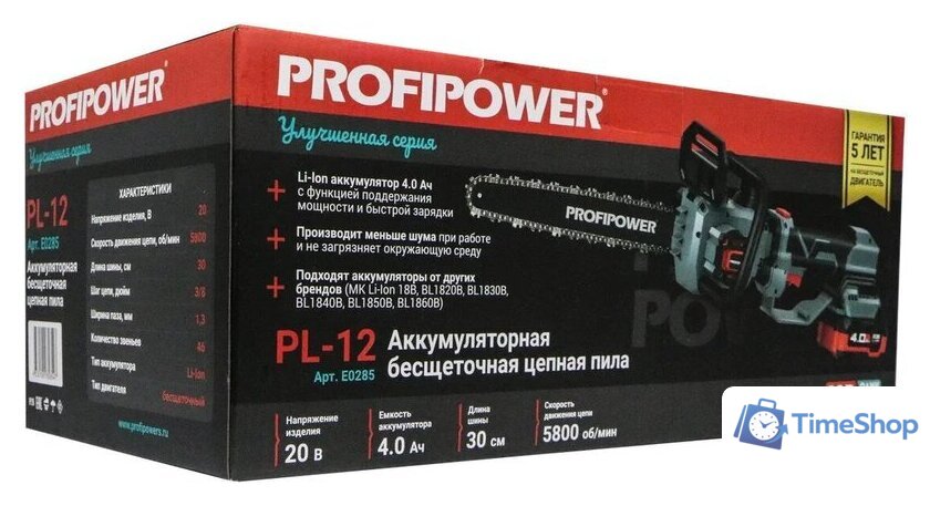 Аккумуляторная пила Profipower PL-12 (с 2-мя АКБ) - Изображение №9 — Интернет-магазин Time-Shop