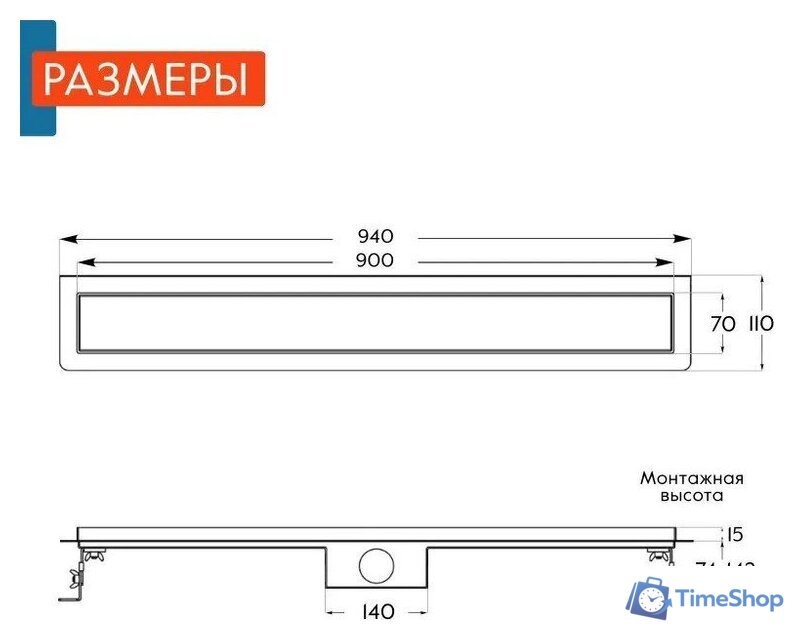 Трап/канал Axus Universal 900 - Изображение №8 — Интернет-магазин Time-Shop