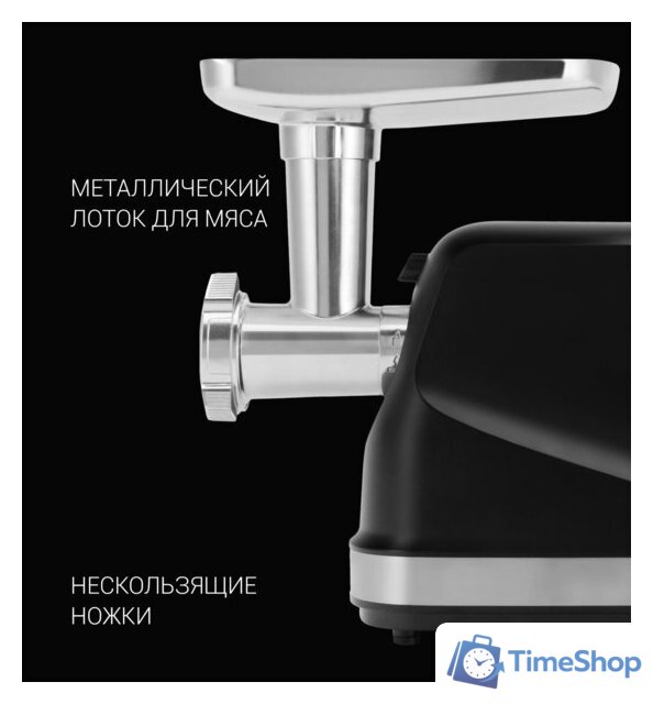 Мясорубка Polaris PMG 2582 - Изображение №16 — Интернет-магазин Time-Shop