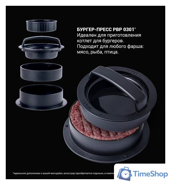 Мясорубка Polaris PMG 2582 - Изображение №18 — Интернет-магазин Time-Shop