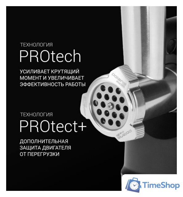 Мясорубка Polaris PMG 2582 - Изображение №14 — Интернет-магазин Time-Shop