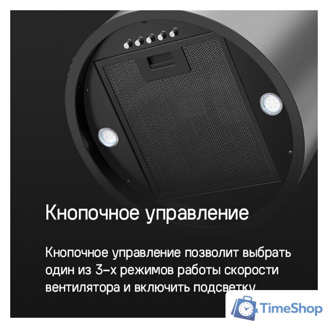 Кухонная вытяжка MAUNFELD Lee Push 397 (черный) - Изображение №12 — Интернет-магазин Time-Shop