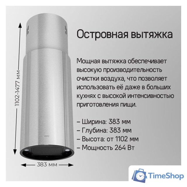 Кухонная вытяжка MAUNFELD Lee Push 397 (черный) - Изображение №9 — Интернет-магазин Time-Shop