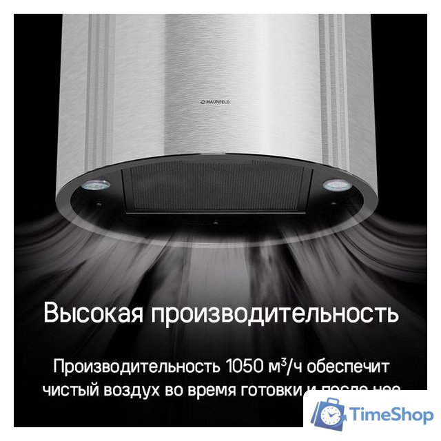 Кухонная вытяжка MAUNFELD Lee Push 397 (черный) - Изображение №10 — Интернет-магазин Time-Shop